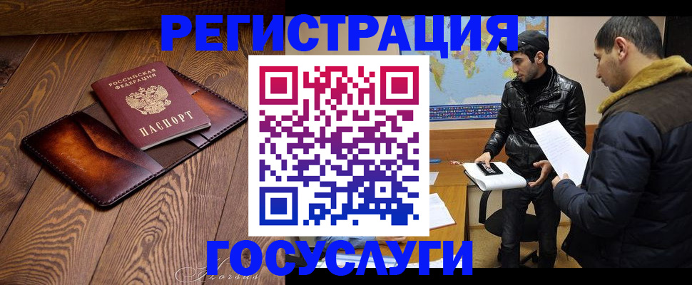 временная регистрация поиск в Тобольске