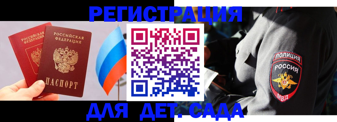 прописка в Тобольске