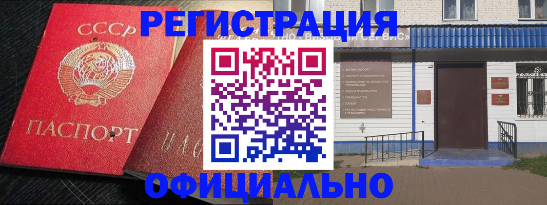 прописка для школы в Тобольске
