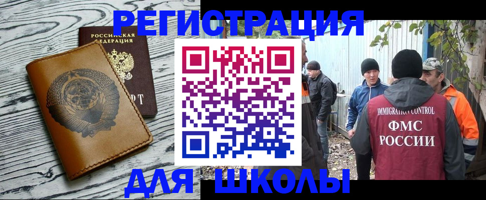 прописка в Тобольске